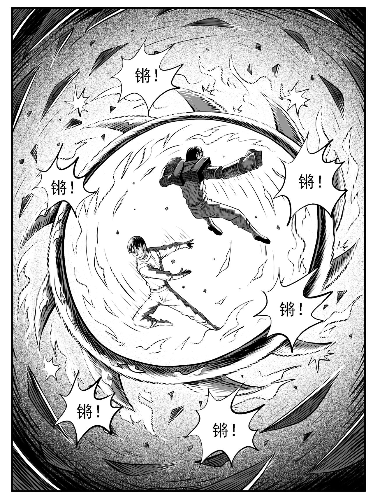 🍚修仙功成不必在我 第64回 第10页