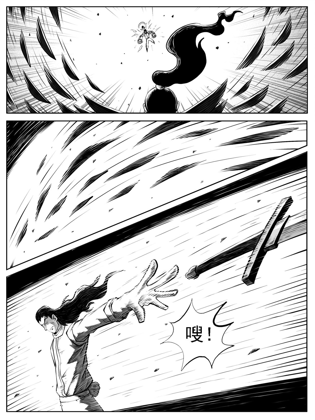 🍚修仙功成不必在我 第64回 第5页