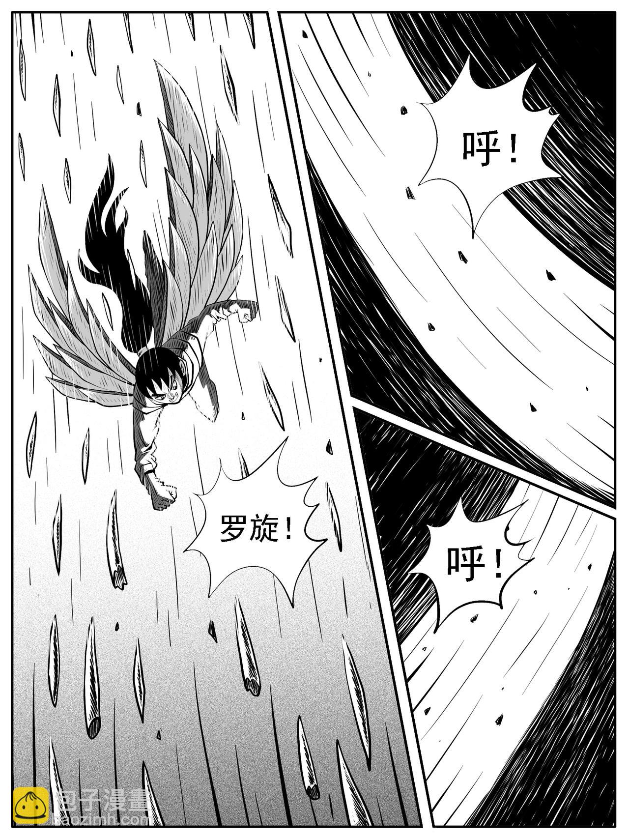 🍚修仙功成不必在我 第66回 第14页