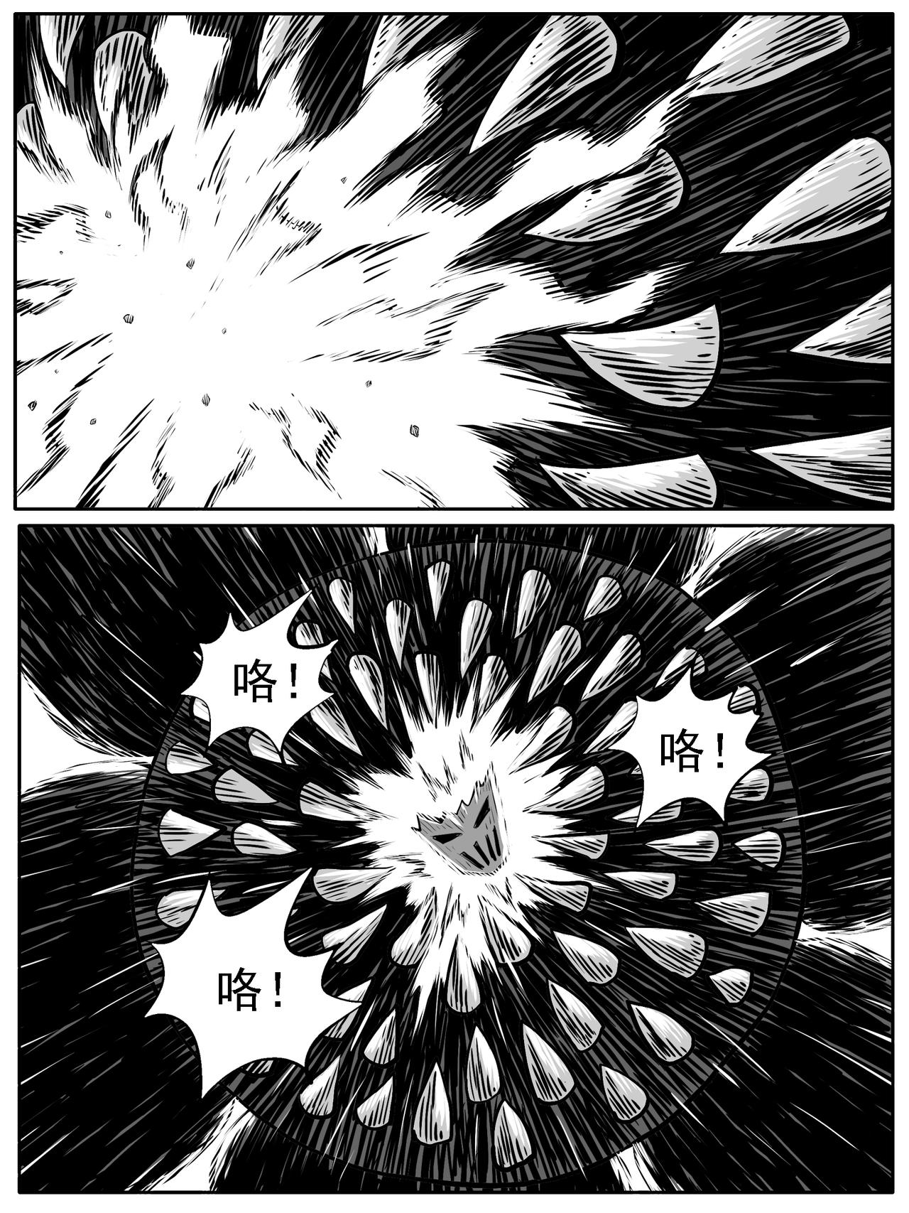 🍚修仙功成不必在我 第68回 第3页