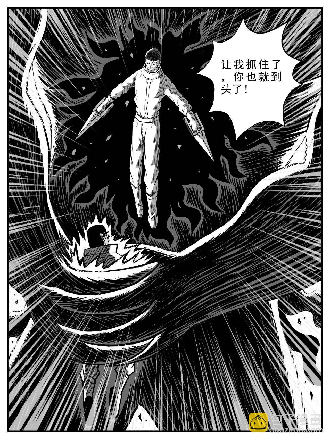 🍚修仙功成不必在我 第74回 第3页