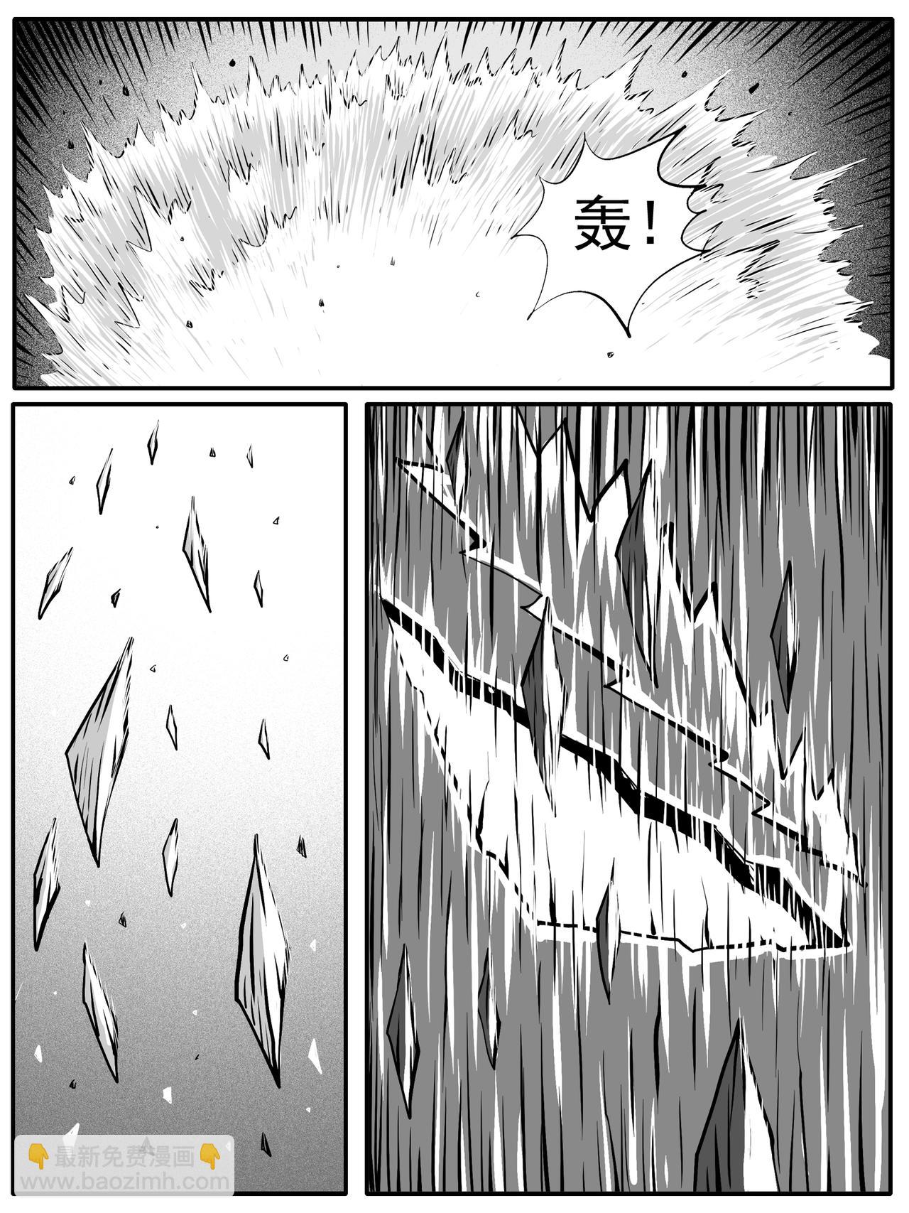 🍚修仙功成不必在我 第82回 第4页