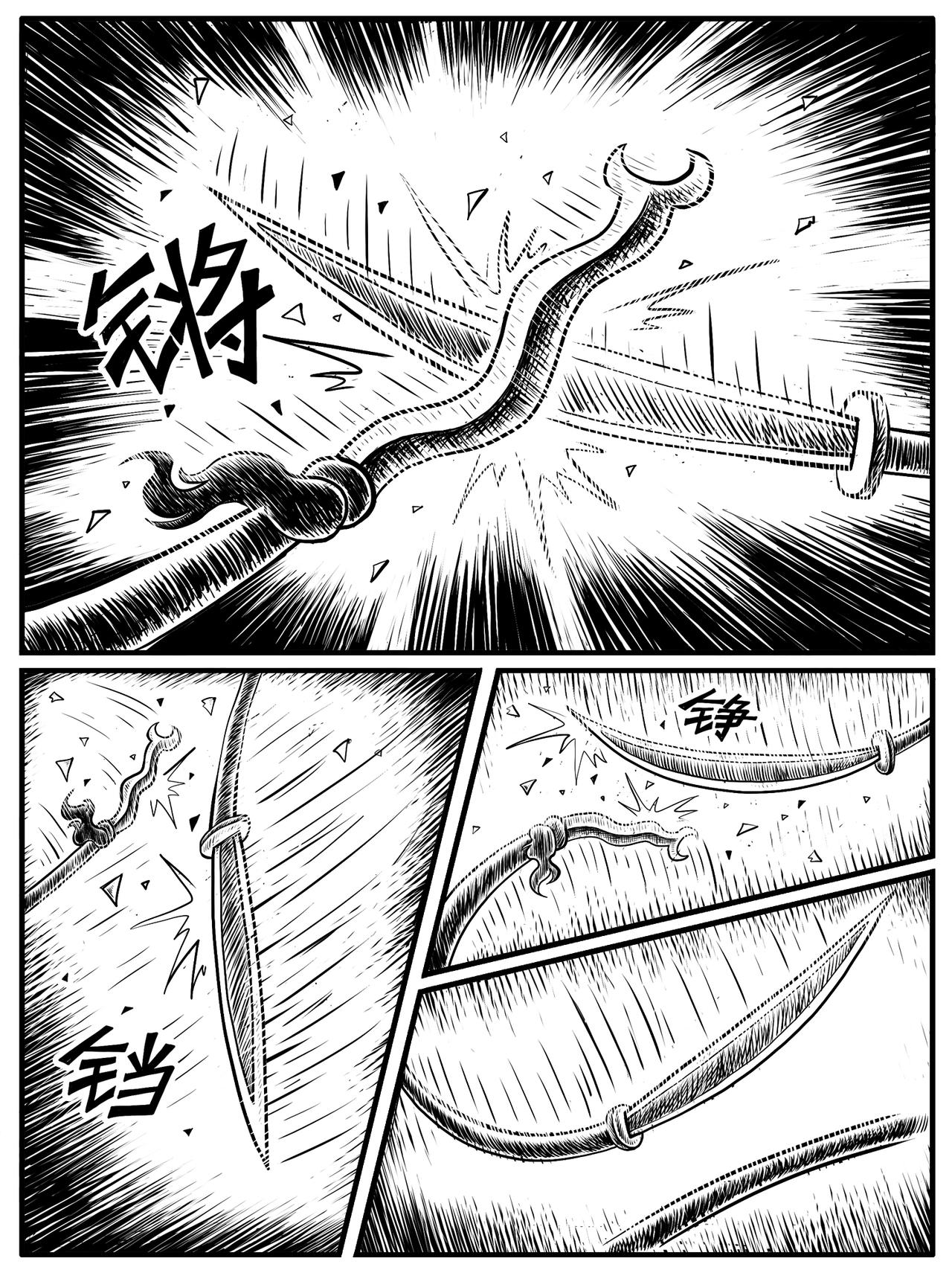 🍚修仙功成不必在我 第15回 第1页