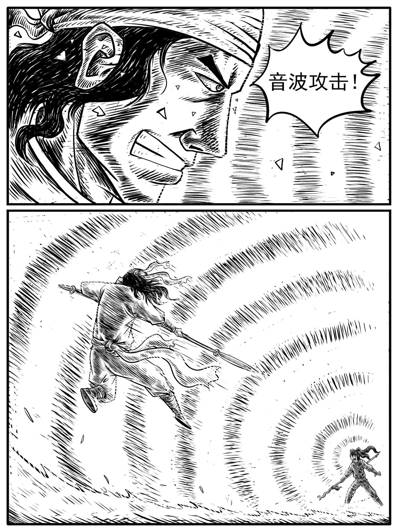 🍚修仙功成不必在我 第15回 第12页