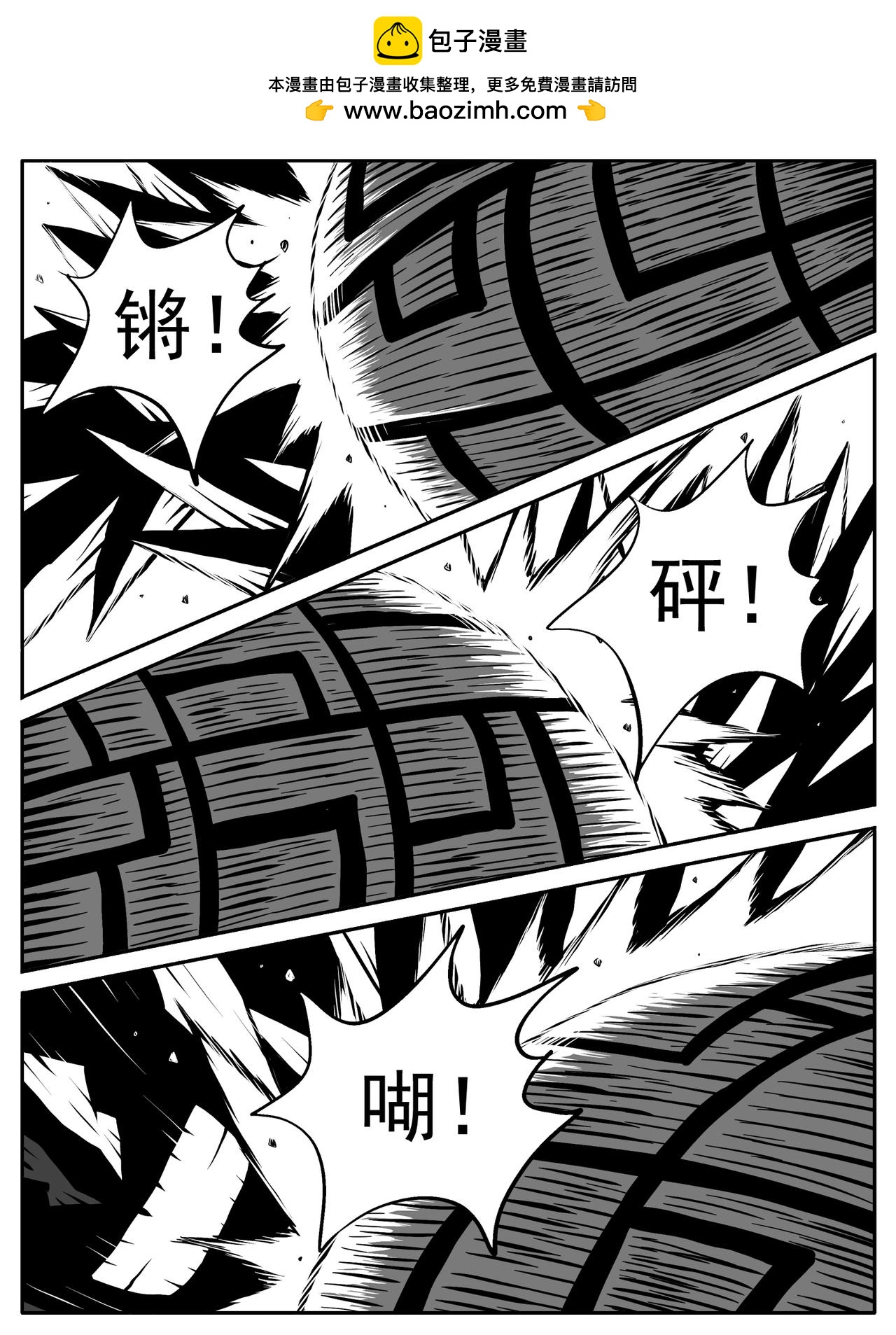 🍚修仙功成不必在我 第88回 第14页