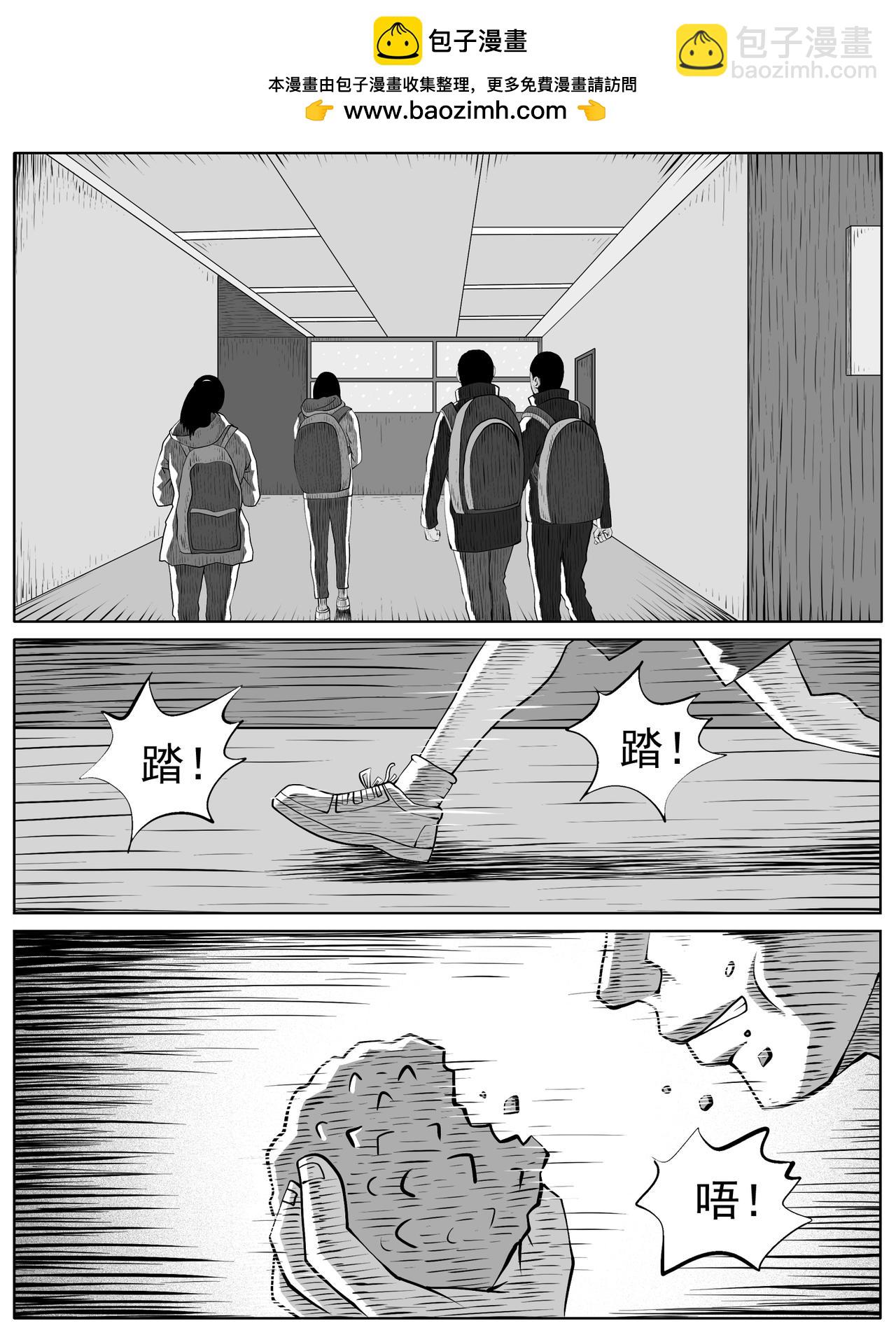 🍚修仙功成不必在我 第98回 第2页