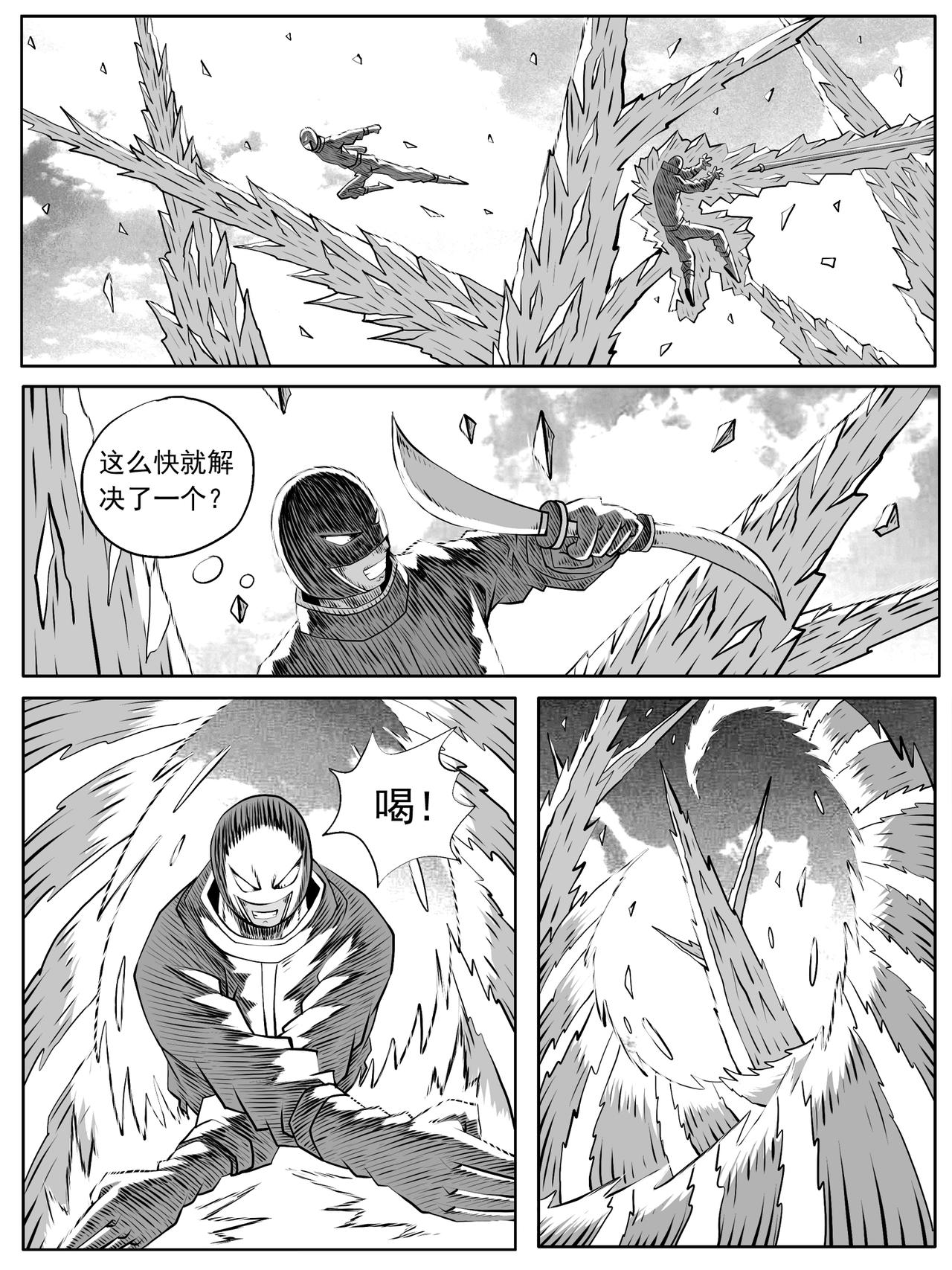 🍚修仙功成不必在我 第102回 第12页