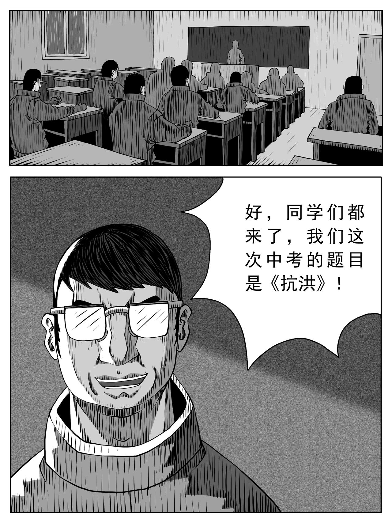 🍚修仙功成不必在我 第104回 第8页