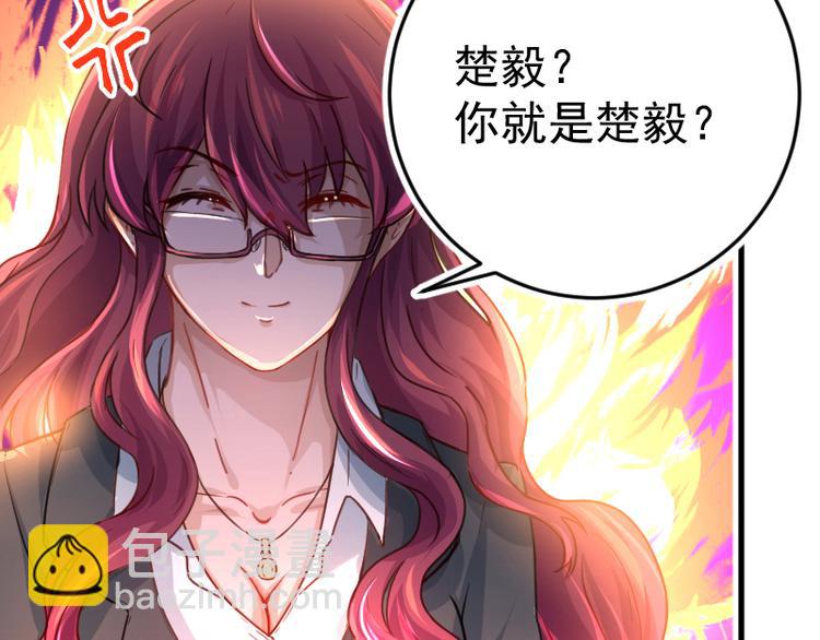 🍚修仙归来在校园 第2话 冤家路窄 第12页
