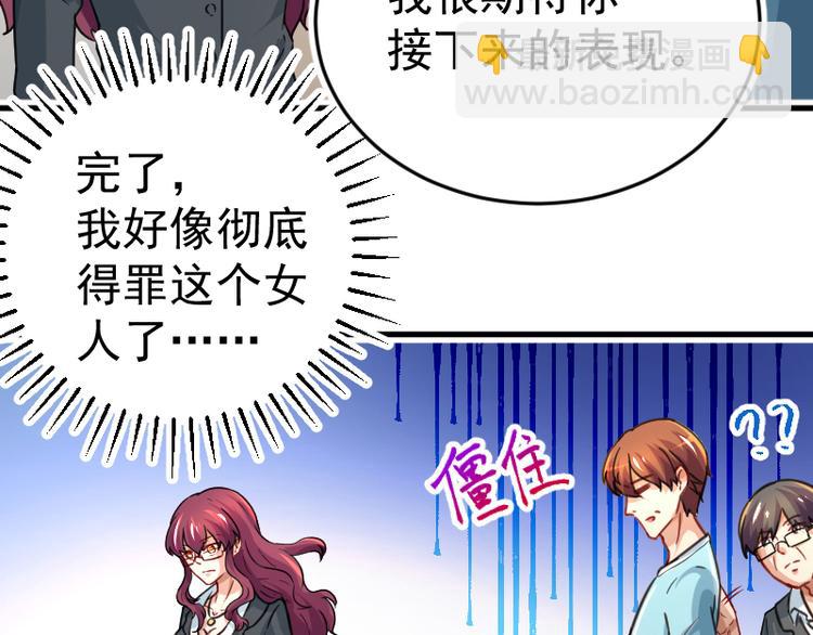 🍚修仙归来在校园 第2话 冤家路窄 第16页