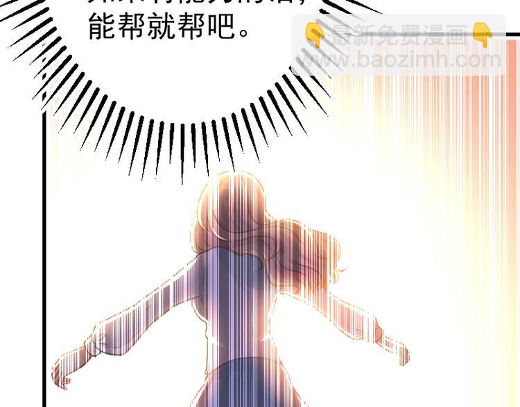 🍚修仙归来在校园 第2话 冤家路窄 第24页
