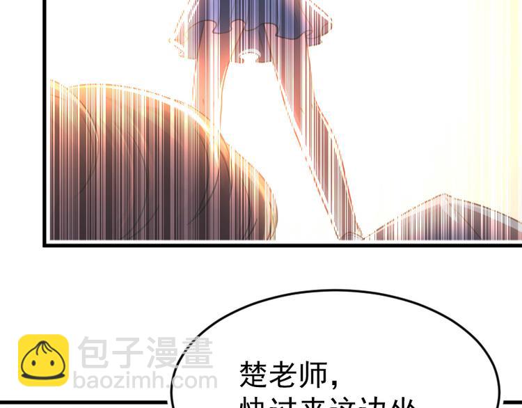 🍚修仙归来在校园 第2话 冤家路窄 第25页