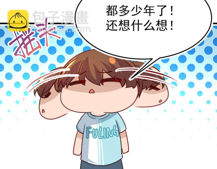 🍚修仙归来在校园 第2话 冤家路窄 第29页