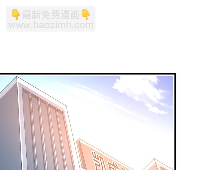 🍚修仙归来在校园 第2话 冤家路窄 第3页