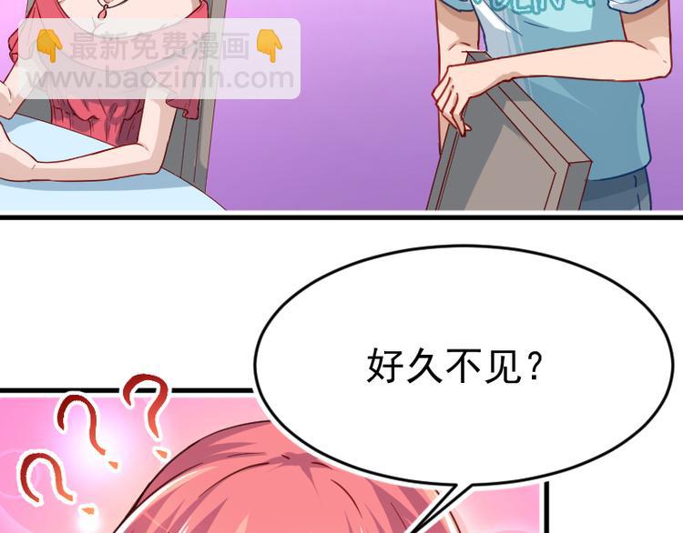 🍚修仙归来在校园 第2话 冤家路窄 第31页