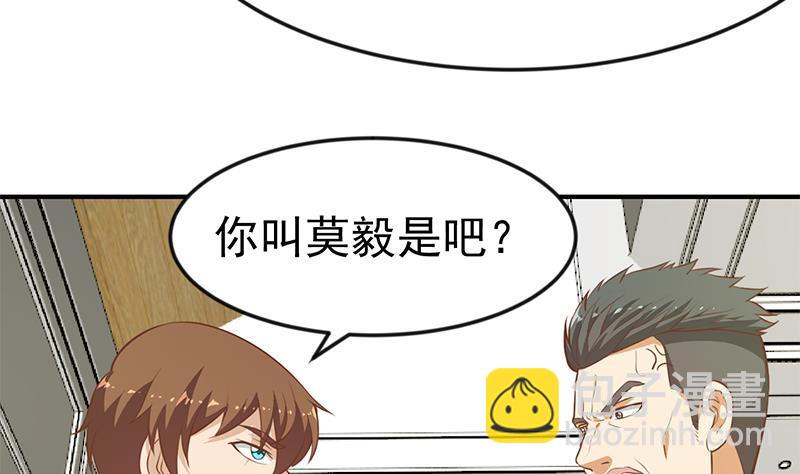 🍚修仙归来在校园 第72话 装逼找错人 第11页