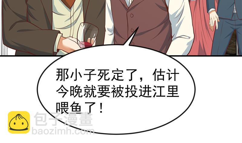 🍚修仙归来在校园 第72话 装逼找错人 第16页