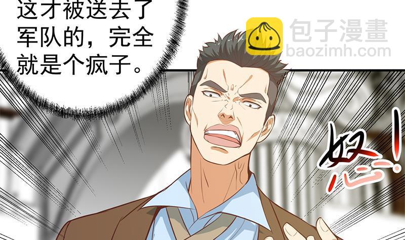 🍚修仙归来在校园 第72话 装逼找错人 第19页