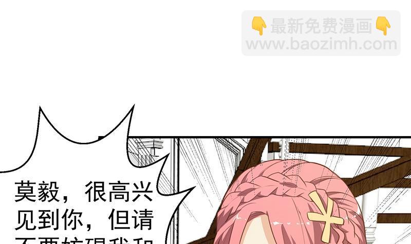 🍚修仙归来在校园 第72话 装逼找错人 第3页