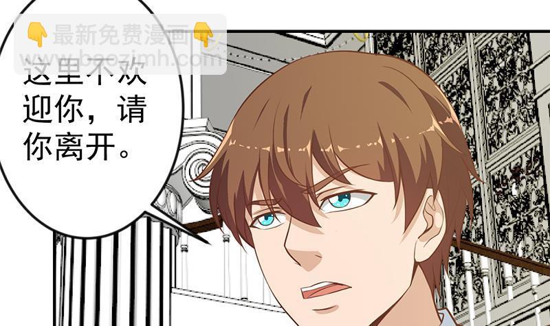 🍚修仙归来在校园 第72话 装逼找错人 第30页