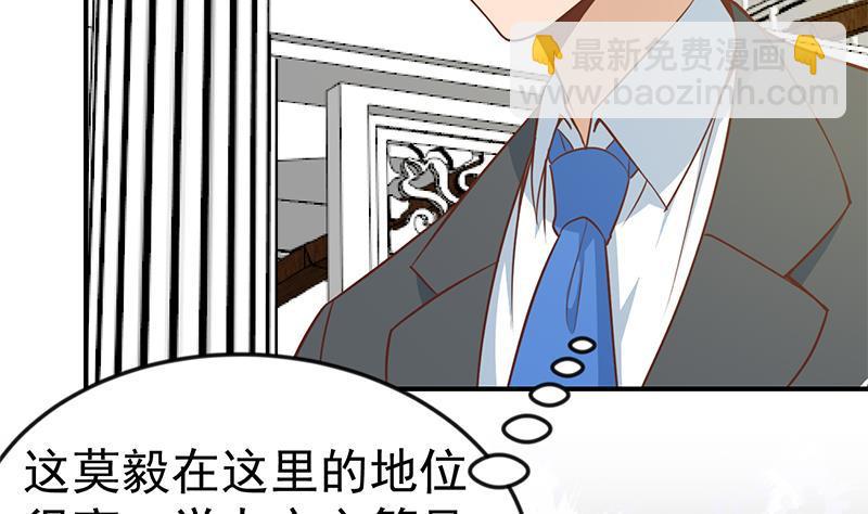 🍚修仙归来在校园 第72话 装逼找错人 第31页