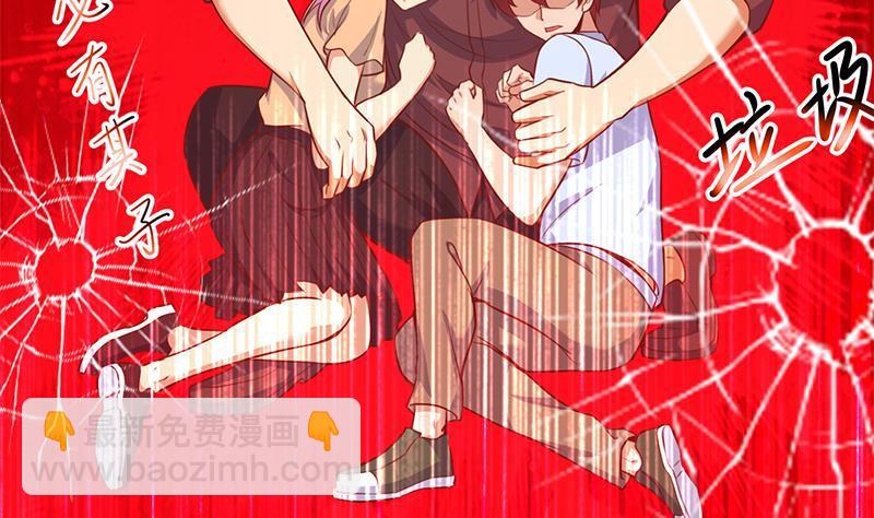 🍚修仙归来在校园 第72话 装逼找错人 第35页