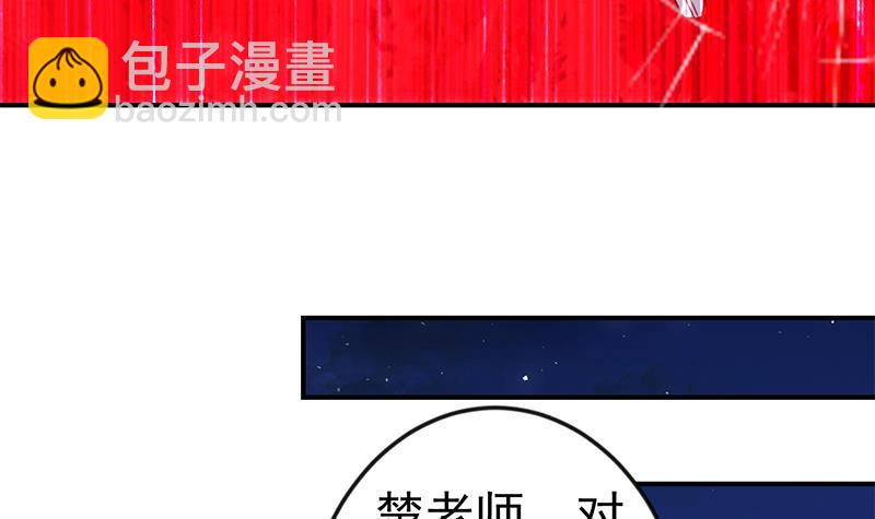 🍚修仙归来在校园 第72话 装逼找错人 第36页