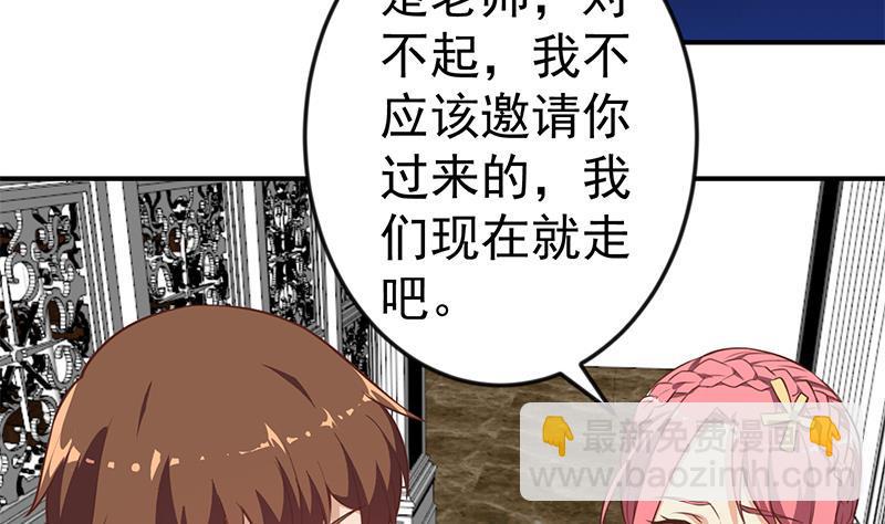 🍚修仙归来在校园 第72话 装逼找错人 第37页