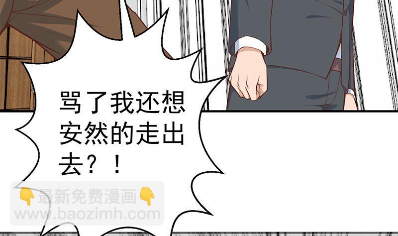 🍚修仙归来在校园 第72话 装逼找错人 第41页