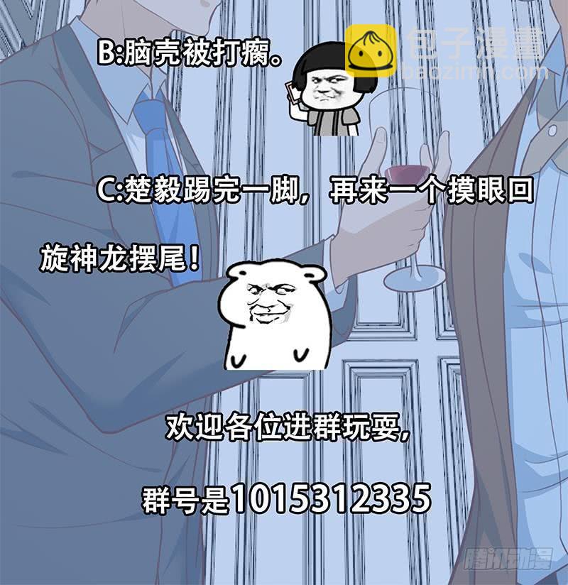🍚修仙归来在校园 第72话 装逼找错人 第48页