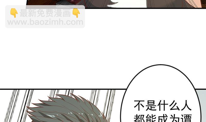 🍚修仙归来在校园 第72话 装逼找错人 第5页