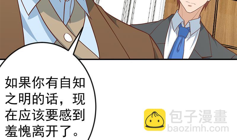 🍚修仙归来在校园 第72话 装逼找错人 第7页