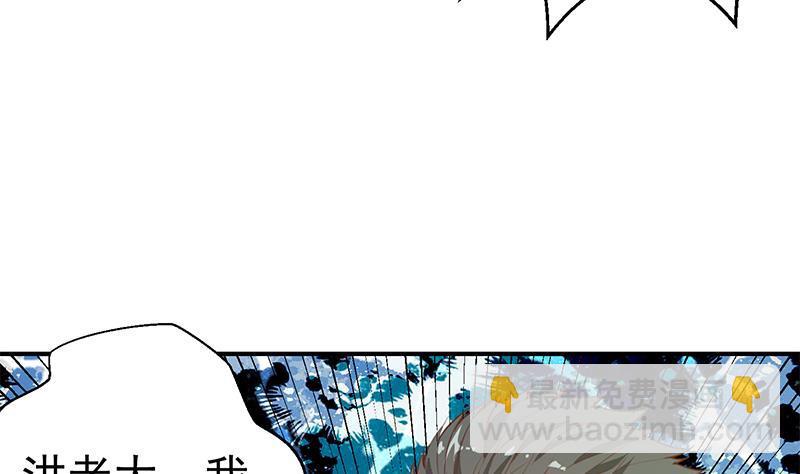 🍚修仙归来在校园 第74话 樊洪的来意 第10页