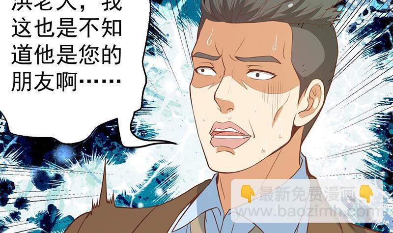 🍚修仙归来在校园 第74话 樊洪的来意 第11页
