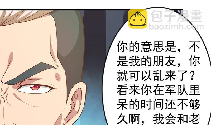 🍚修仙归来在校园 第74话 樊洪的来意 第13页