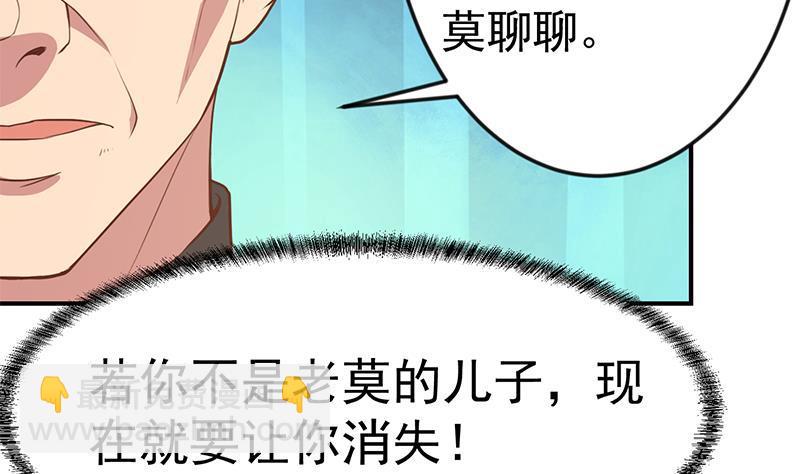 🍚修仙归来在校园 第74话 樊洪的来意 第14页