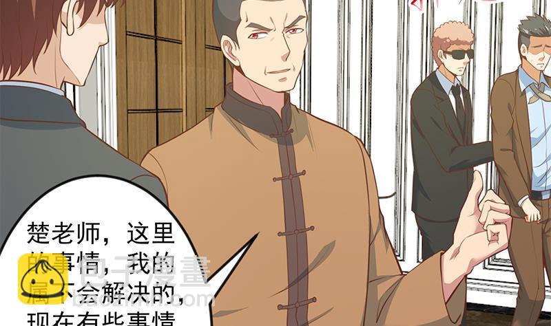🍚修仙归来在校园 第74话 樊洪的来意 第16页