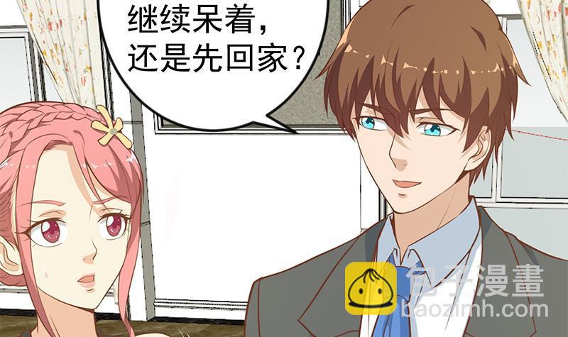 🍚修仙归来在校园 第74话 樊洪的来意 第18页