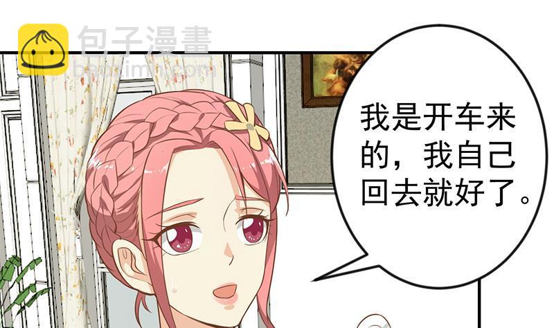 🍚修仙归来在校园 第74话 樊洪的来意 第20页