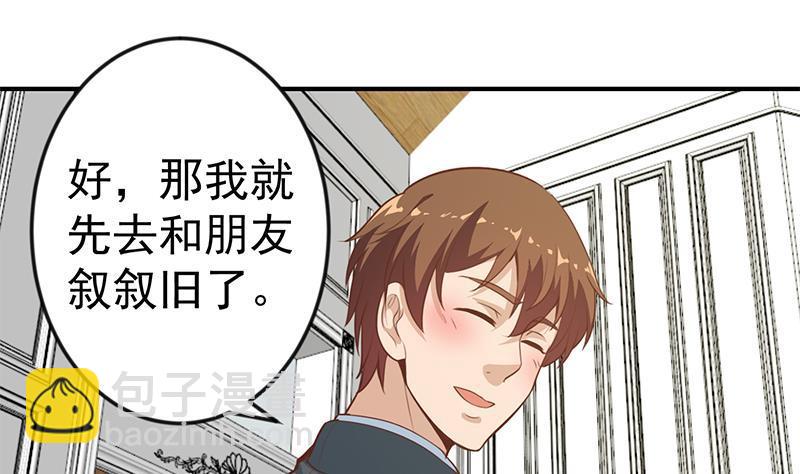 🍚修仙归来在校园 第74话 樊洪的来意 第22页