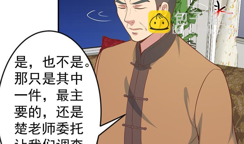 🍚修仙归来在校园 第74话 樊洪的来意 第34页