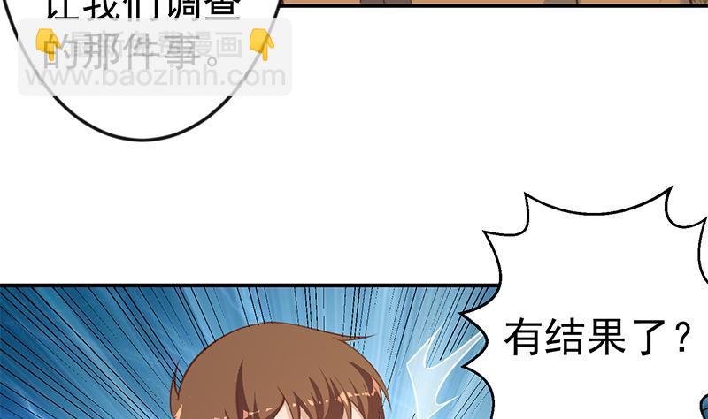 🍚修仙归来在校园 第74话 樊洪的来意 第35页