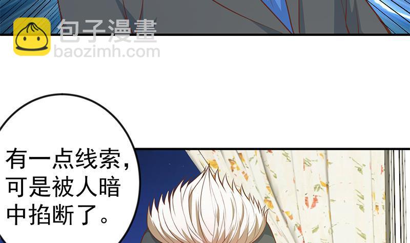 🍚修仙归来在校园 第74话 樊洪的来意 第37页
