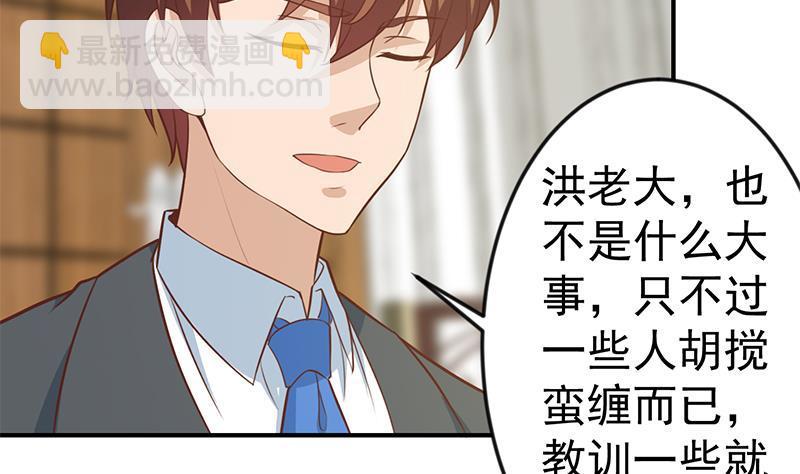 🍚修仙归来在校园 第74话 樊洪的来意 第4页