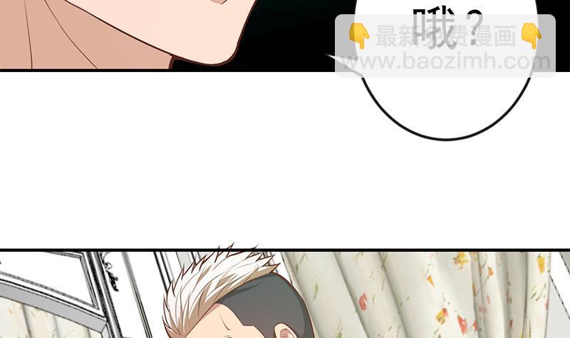 🍚修仙归来在校园 第74话 樊洪的来意 第41页