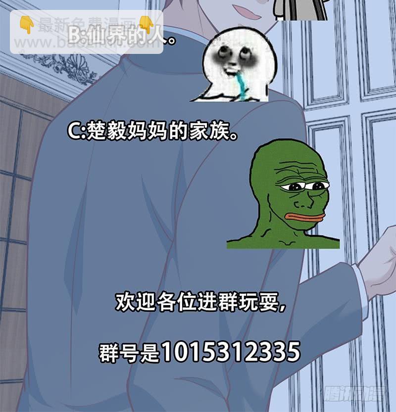 🍚修仙归来在校园 第74话 樊洪的来意 第48页