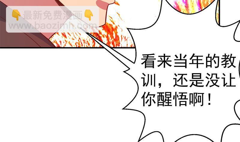 🍚修仙归来在校园 第74话 樊洪的来意 第9页