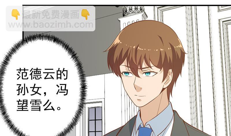 🍚修仙归来在校园 第76话 优雅挑逗 第10页