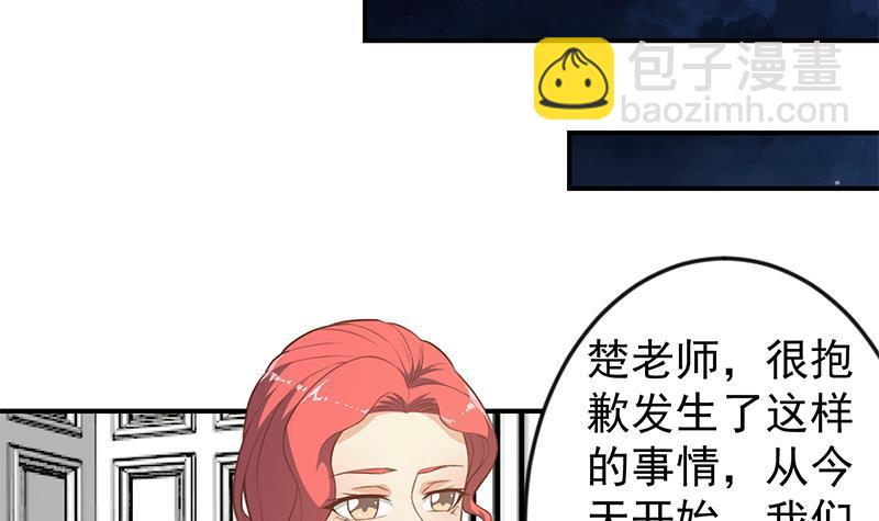 🍚修仙归来在校园 第76话 优雅挑逗 第12页