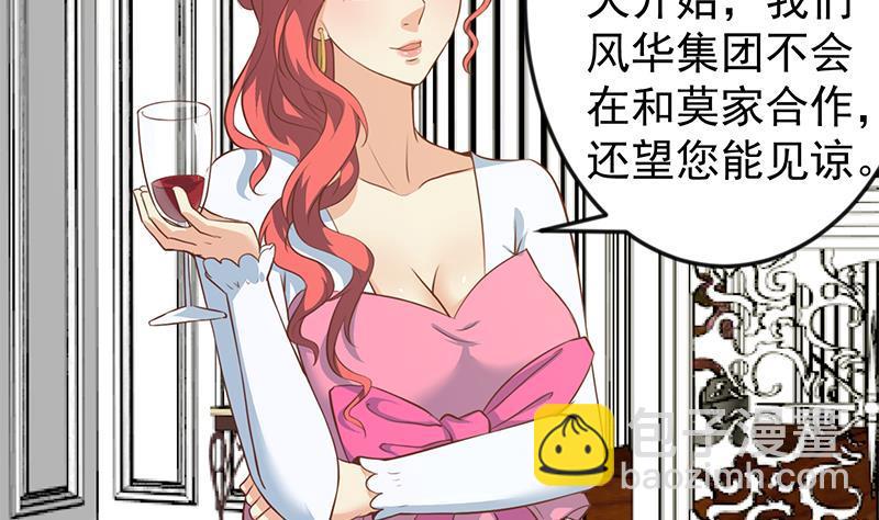 🍚修仙归来在校园 第76话 优雅挑逗 第13页